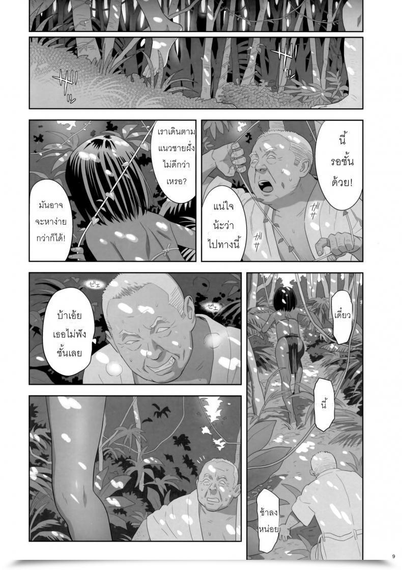 Doujin Kaki Hoshuu Vol. 9 โดจินแปลไทย 15
