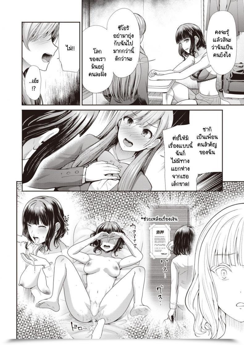 Doujin Takemasa Takeshi Modorenai โดจินแปลไทย 19