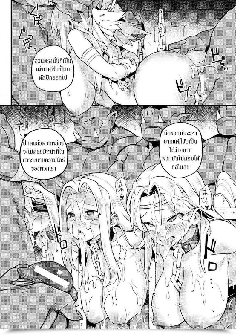 Doujin Attempt Hougen Elf No Tsukaimichi โดจินแปลไทย 9