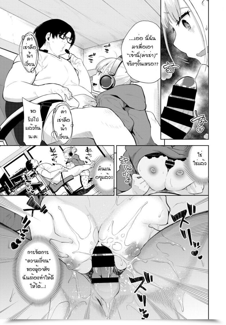 Doujin Totoyama Keiji Hypnotic Headphone โดจินแปลไทย 9