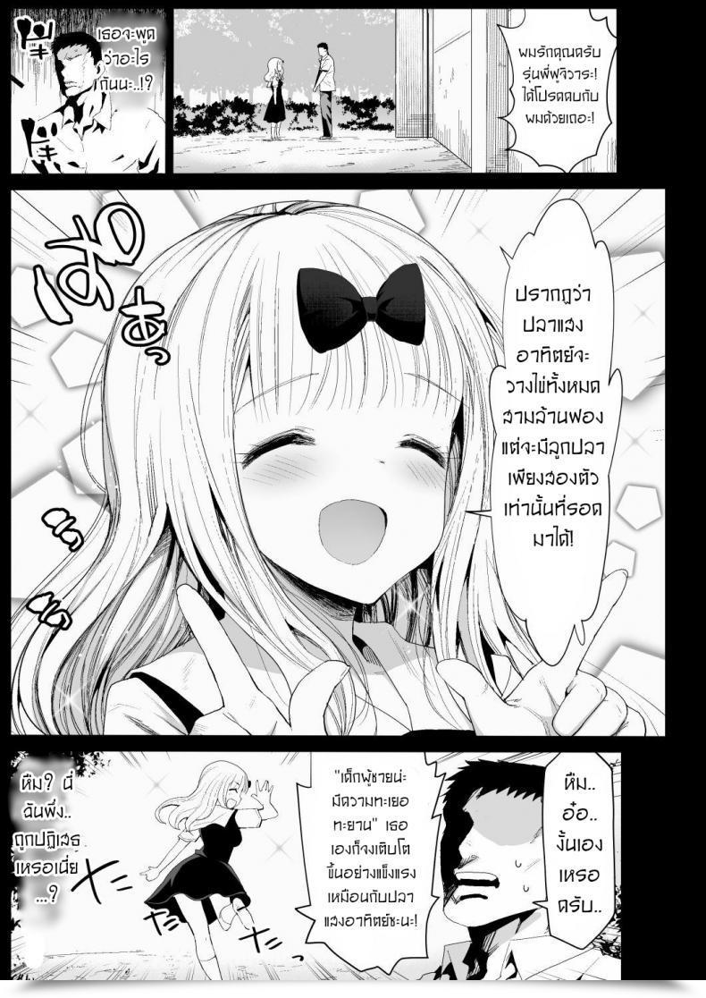 Doujin Eromazun Ma-Kurou Fujiwara Senpai Wa Sukidarake โดจินแปลไทย 5