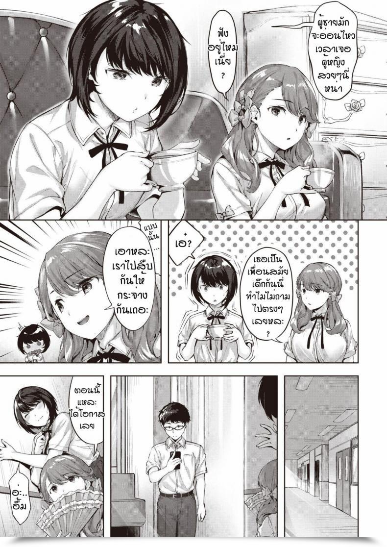 Doujin Hinasaki Yo Otome No Koko Iki โดจินแปลไทย 9