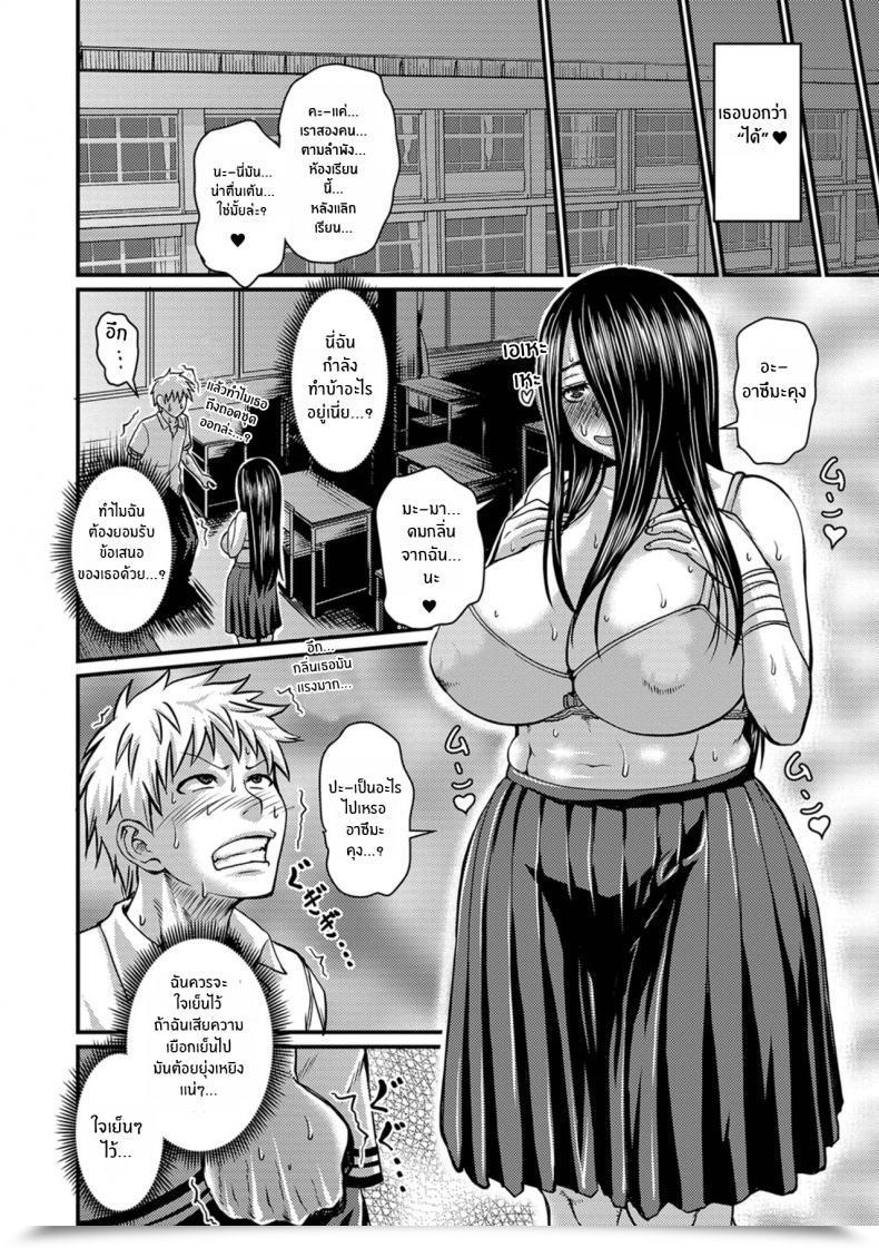 Doujin Jirou Kanojo No Amai Jiraishuu โดจินแปลไทย 11