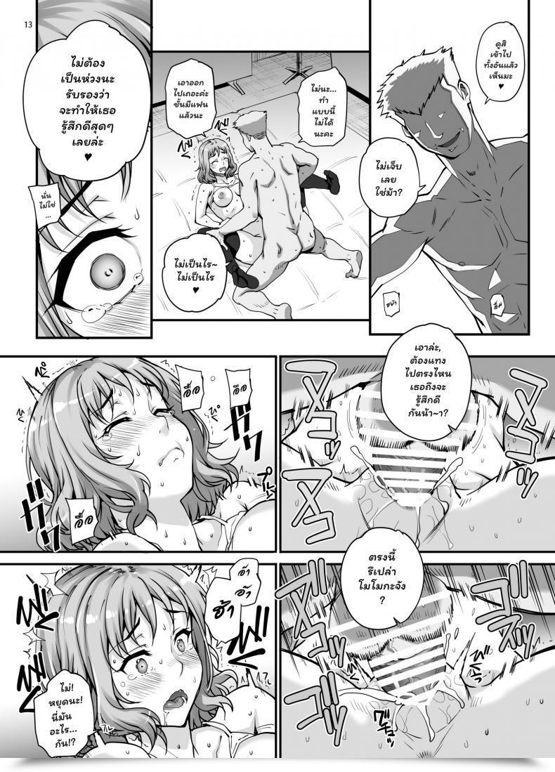 Doujin C96 Magono-Tei Carn Kareshi Ni Naisho De Vol. 1 โดจินแปลไทย 27