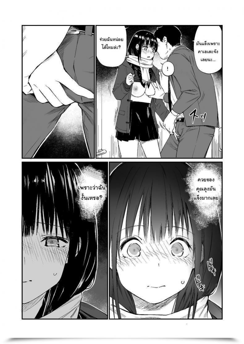 Doujin Group☆Fortunate Oji-San De Umeru Ana โดจินแปลไทย 33