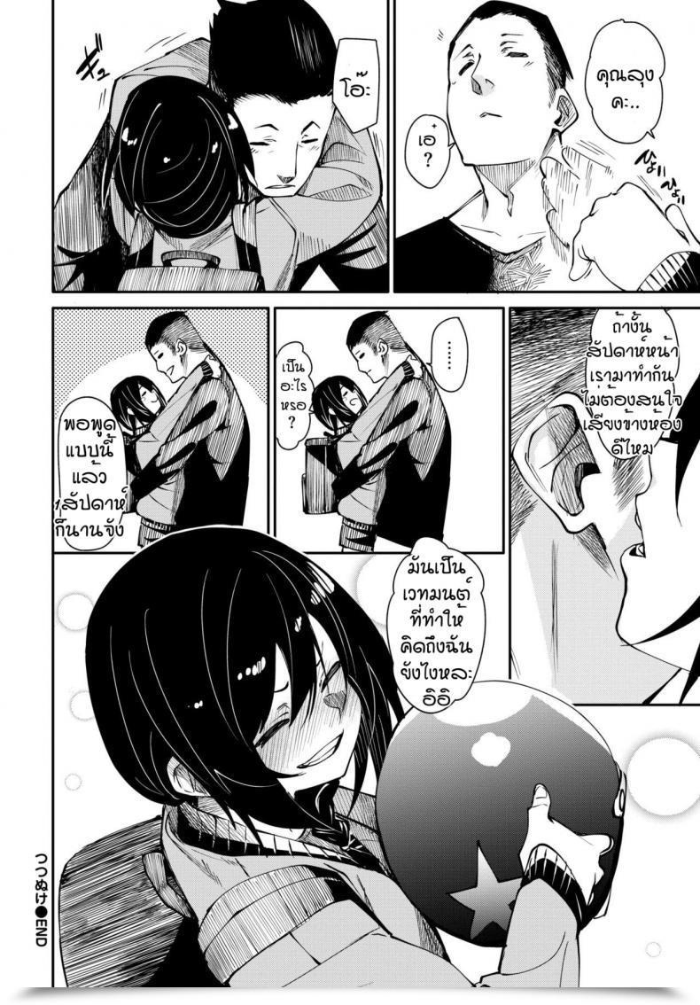 Doujin Fu-Ta Tsutsunuke โดจินแปลไทย 55