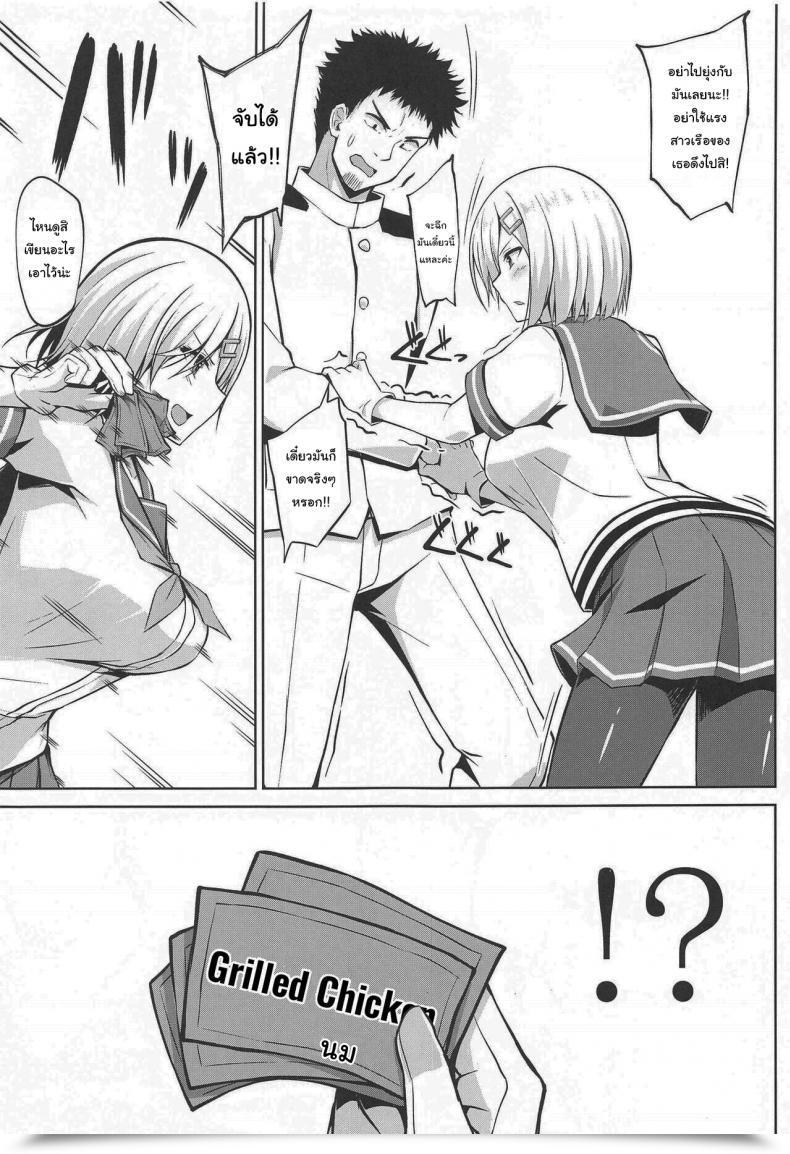 Doujin Comic1☆19 Sirotaruto Kotaru, Shirasaki Karu Hamakaze-Chan To Ippai Hasande Paizuri Ecchi!! Paizuri Intercourse With Hamakaze-Chan!! Kantai Assortment -Kancolle- โดจินแปลไทย 7