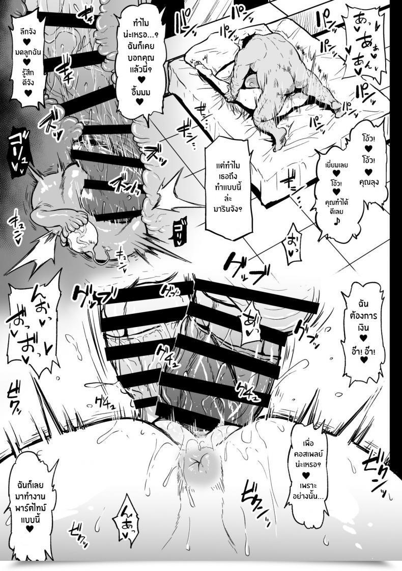 Doujin Ahemaru Beit Ganbaru Cosplayer-San Sono Bisque Doll Wa Koi O Suru โดจินแปลไทย 17