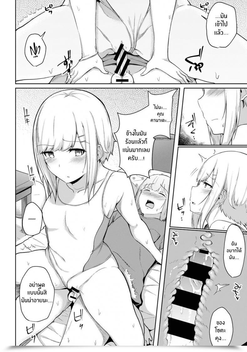 Doujin Yuna Binbin Ni Naru Tsubo Oshichatta! ~Toshishita Otokonoko No Are De Gyaku Therapeutic Massage Vol. 6 โดจินแปลไทย 25