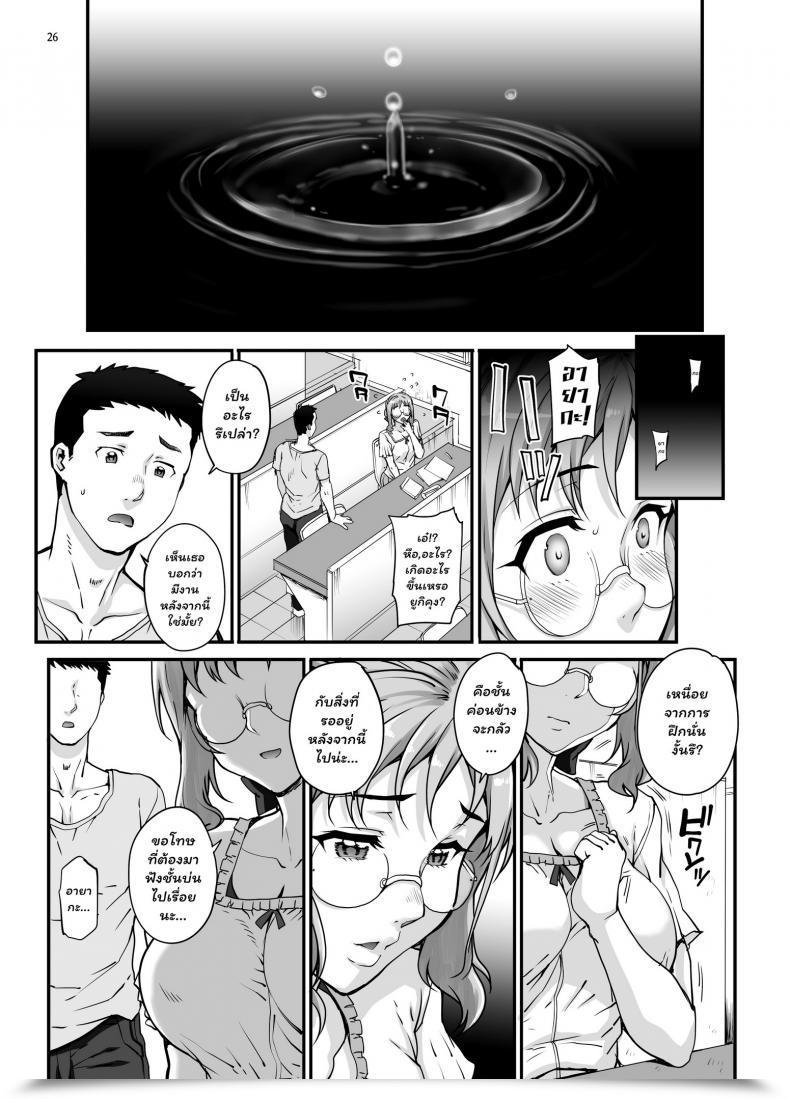 Doujin C96 Magono-Tei Carn Kareshi Ni Naisho De Vol. 1 โดจินแปลไทย 53