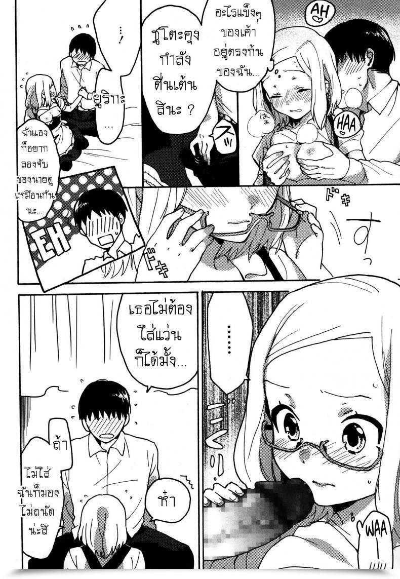 Doujin Naito Rabuka Hey, My Expensive โดจินแปลไทย 31