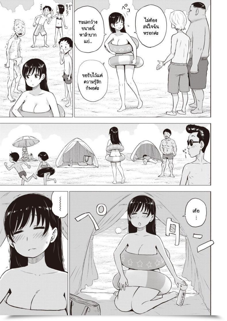 Doujin Karma Tatsurou Suna No Naka No Jouji โดจินแปลไทย 5