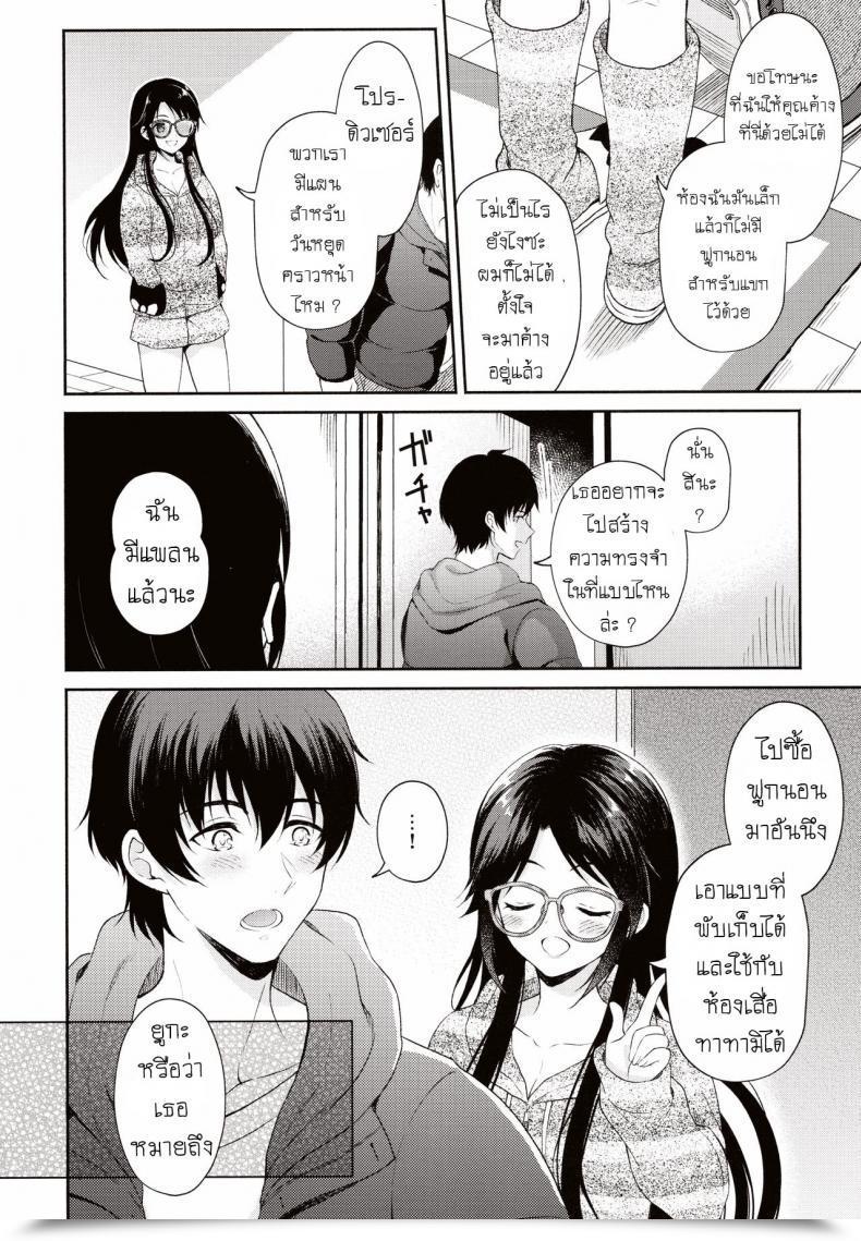 Doujin Pandagaippiki Komi Zumiko Ameiro Mitsumine One Room โดจินแปลไทย 41