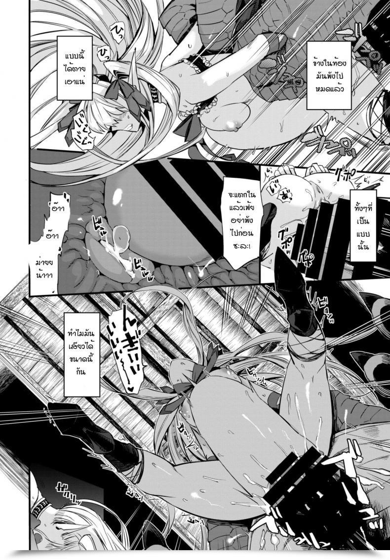 Doujin Unosero Maou No Musume Wa Yokubukai โดจินแปลไทย 23