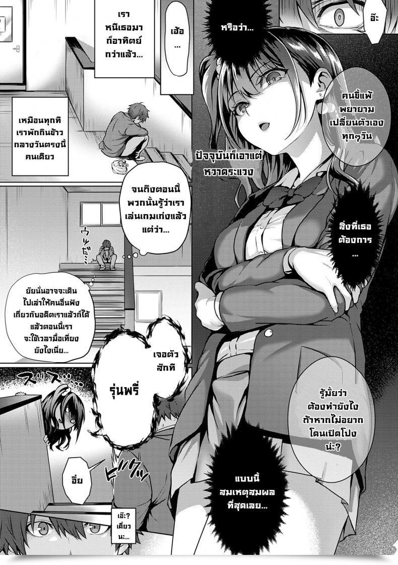 Doujin Simon Flag Kaishuu Wa Totsuzen Ni The Puzzle Items Are Instantly Coming Collectively Hatsukoi Jikan. โดจินแปลไทย 9