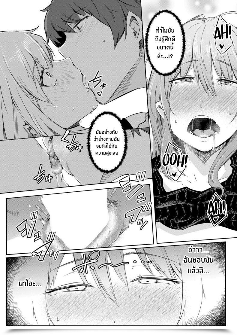 Doujin Poriuretan Sekai Tsf Biyori Worldwide Gender Bender Day โดจินแปลไทย 53
