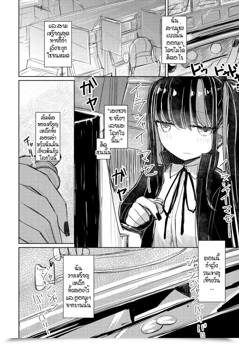 Doujin Hakuun Orokana Chiichan โดจินแปลไทย 3