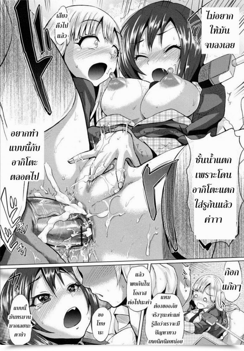 Doujin Yumeno Tanuki Triple Combine Vol. 2 โดจินแปลไทย 33