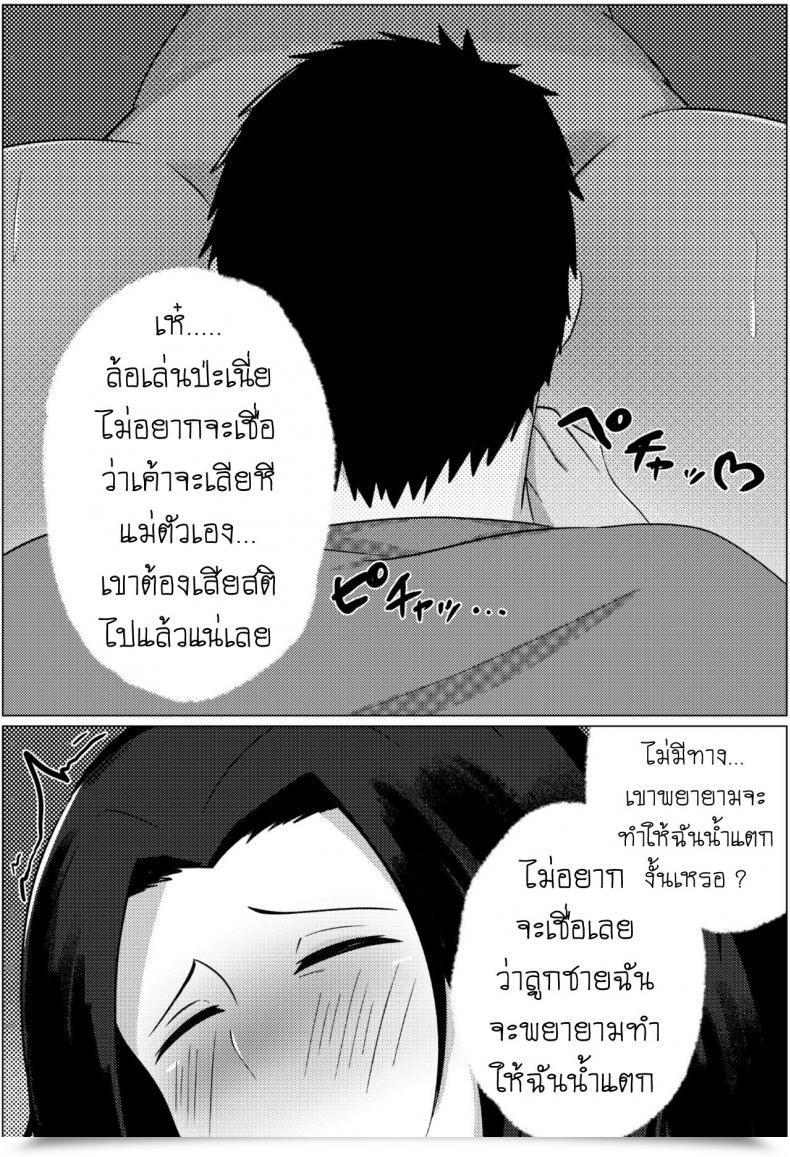 Doujin Fuwatoro Opanchu Cake Yobai Kara Hajimaru Haha To Musuko No Fuufu Seikatsu Late Night Time Go To Leads Mom And Son To Marital Relations โดจินแปลไทย 31