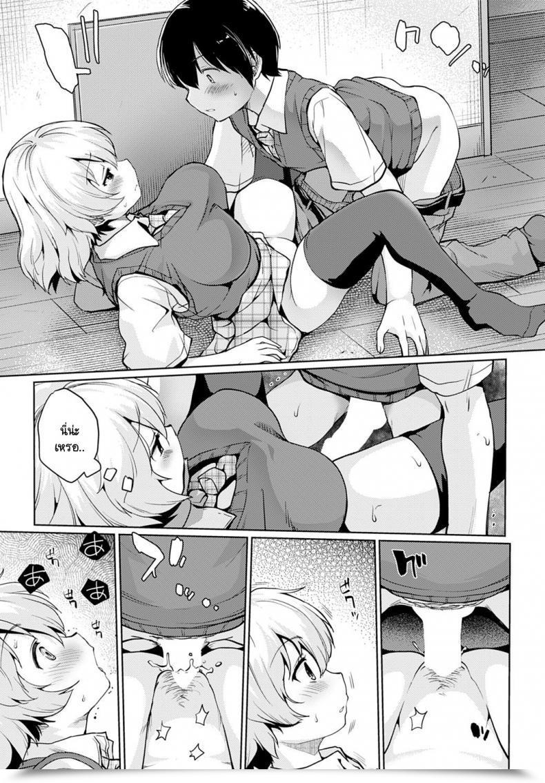 Doujin Sunameri Juu Nichi Mae โดจินแปลไทย 37
