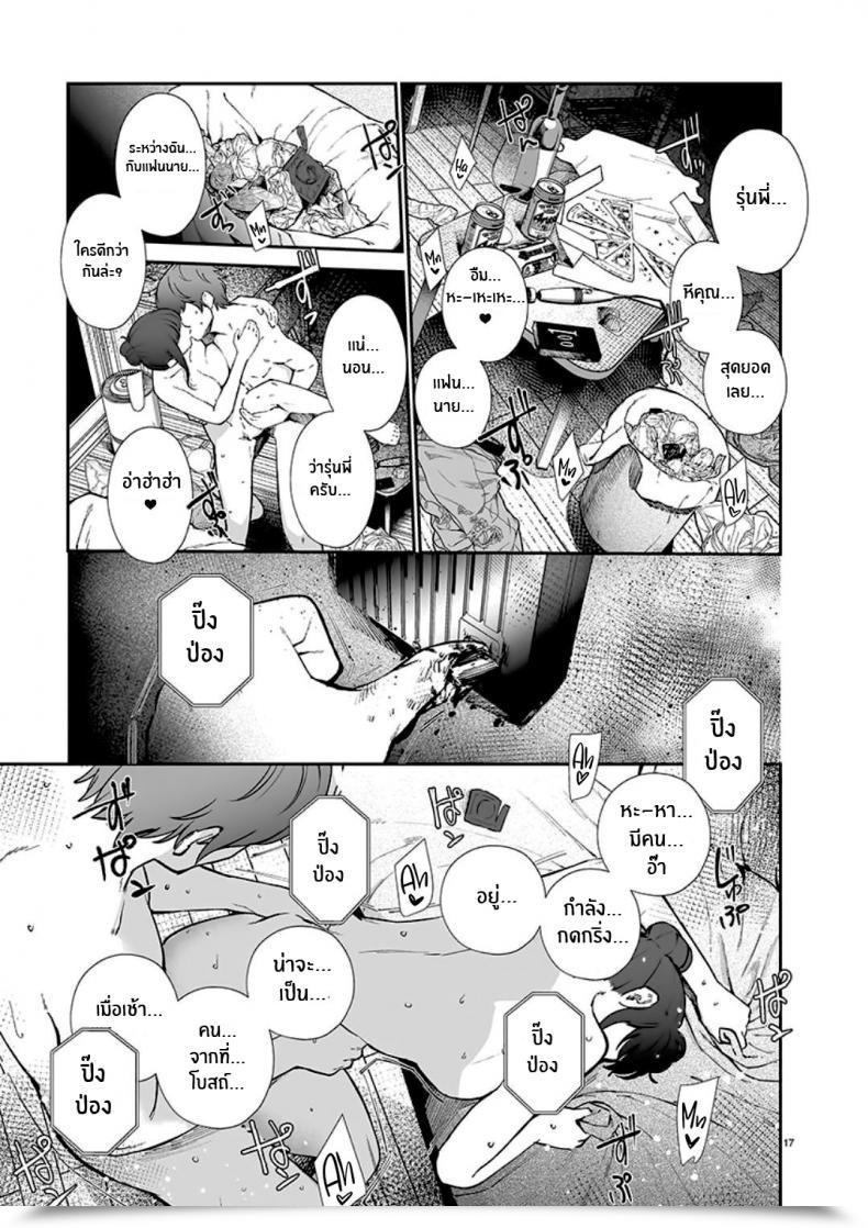 Doujin Jorori Junai Pure Love โดจินแปลไทย 35
