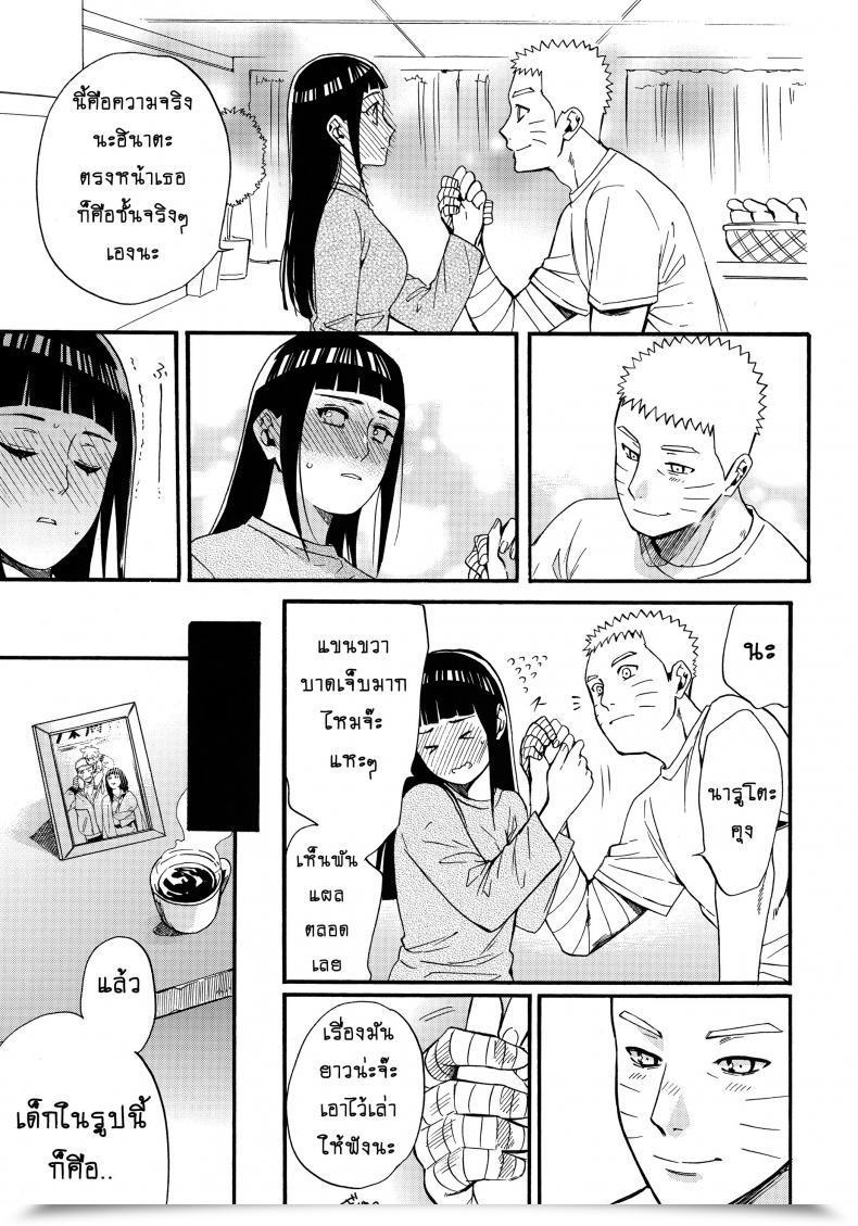 Doujin Shohin-Mei Yome Ga - Ni Narimashite Vol. 1 โดจินแปลไทย 27