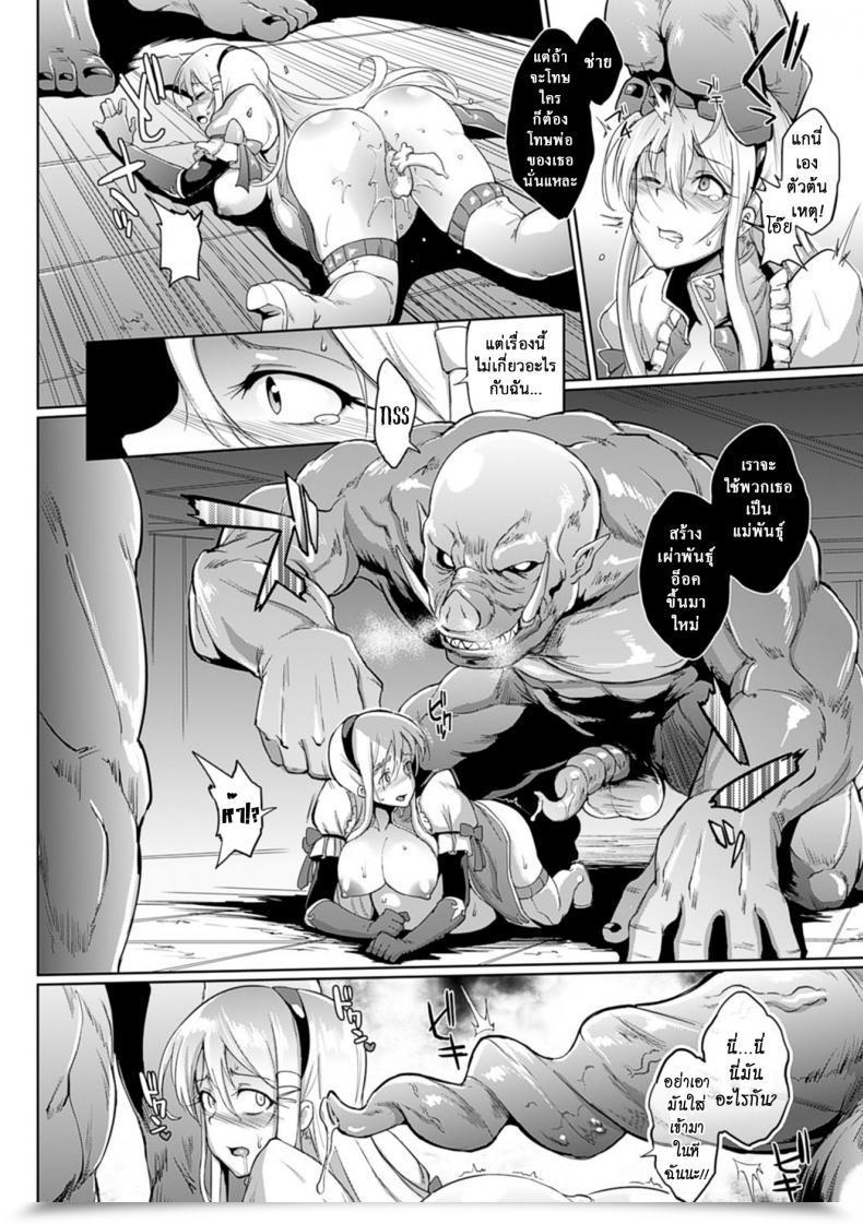 Doujin Fan No Hitori Parasite Queen Ch.5 Vol. 3 โดจินแปลไทย 27
