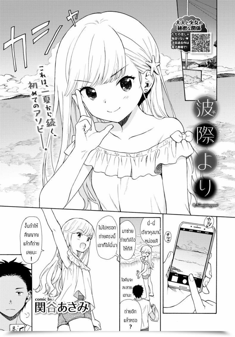 Doujin Sekiya Asami Namigiwayori โดจินแปลไทย 55