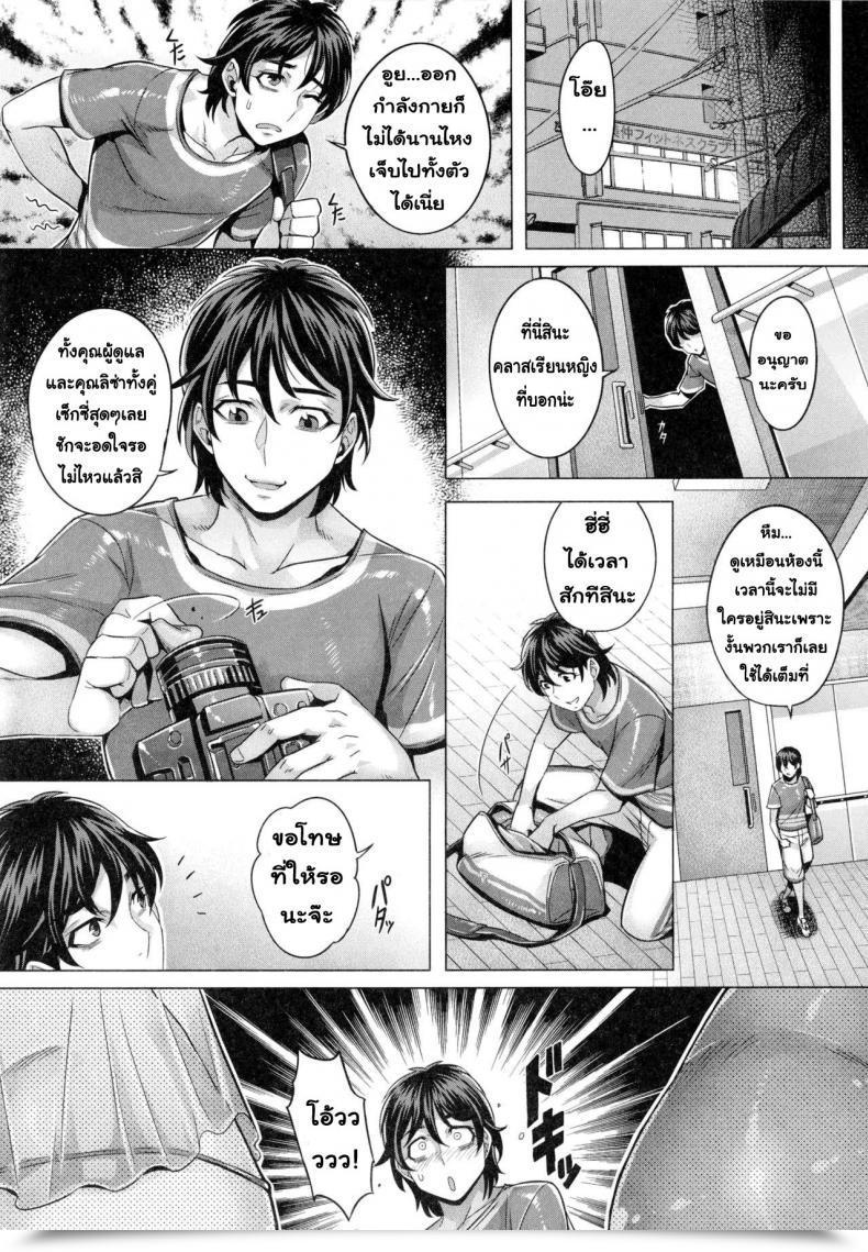 Doujin Momofuki Rio Junyoku Kaihouku Vol. 3 โดจินแปลไทย 9