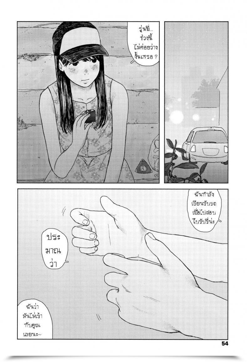Doujin Ooyoko Yamaame Ochinai Ame Unfalling Rain โดจินแปลไทย 11