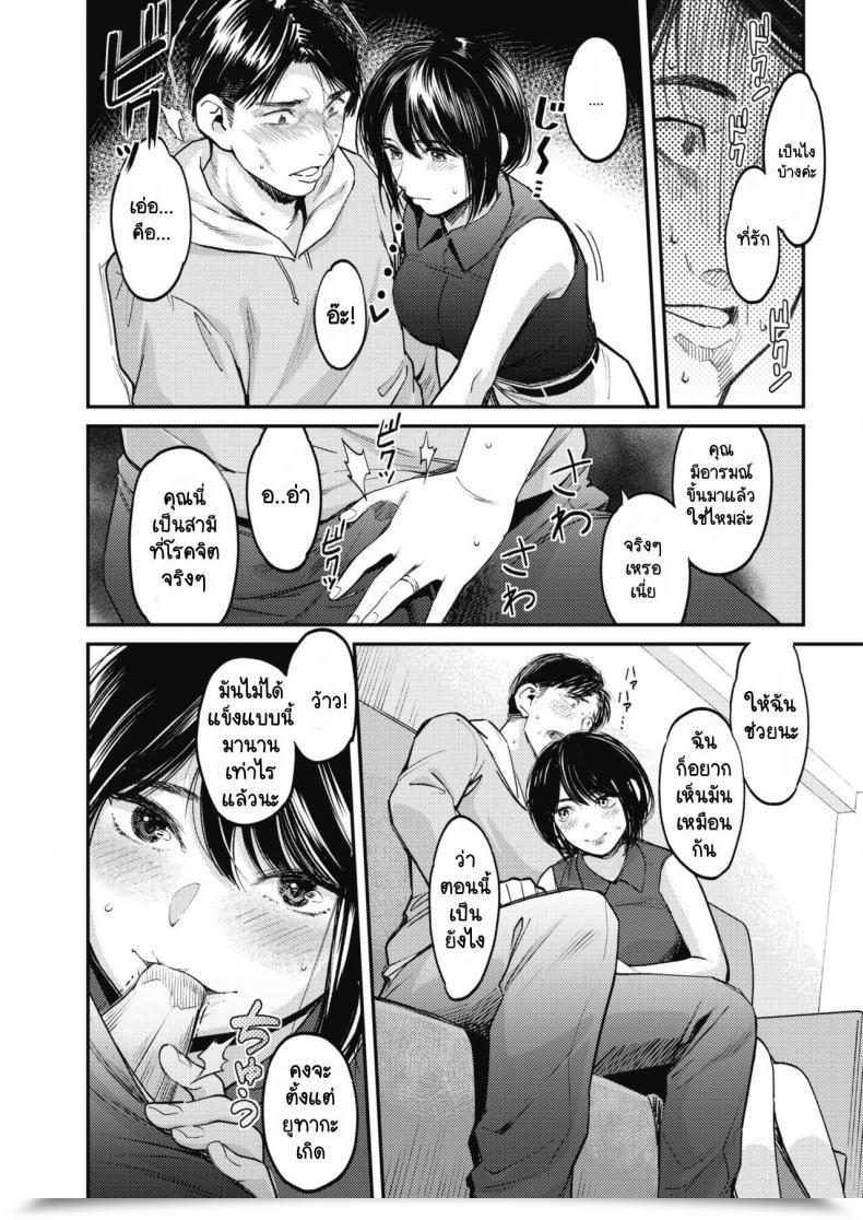 Doujin Sakagami Umi Netorase ~Tsuma No Ichiban Kirei Na Hello~ Comedian Hotmilk Koime Vol. 15 โดจินแปลไทย 17