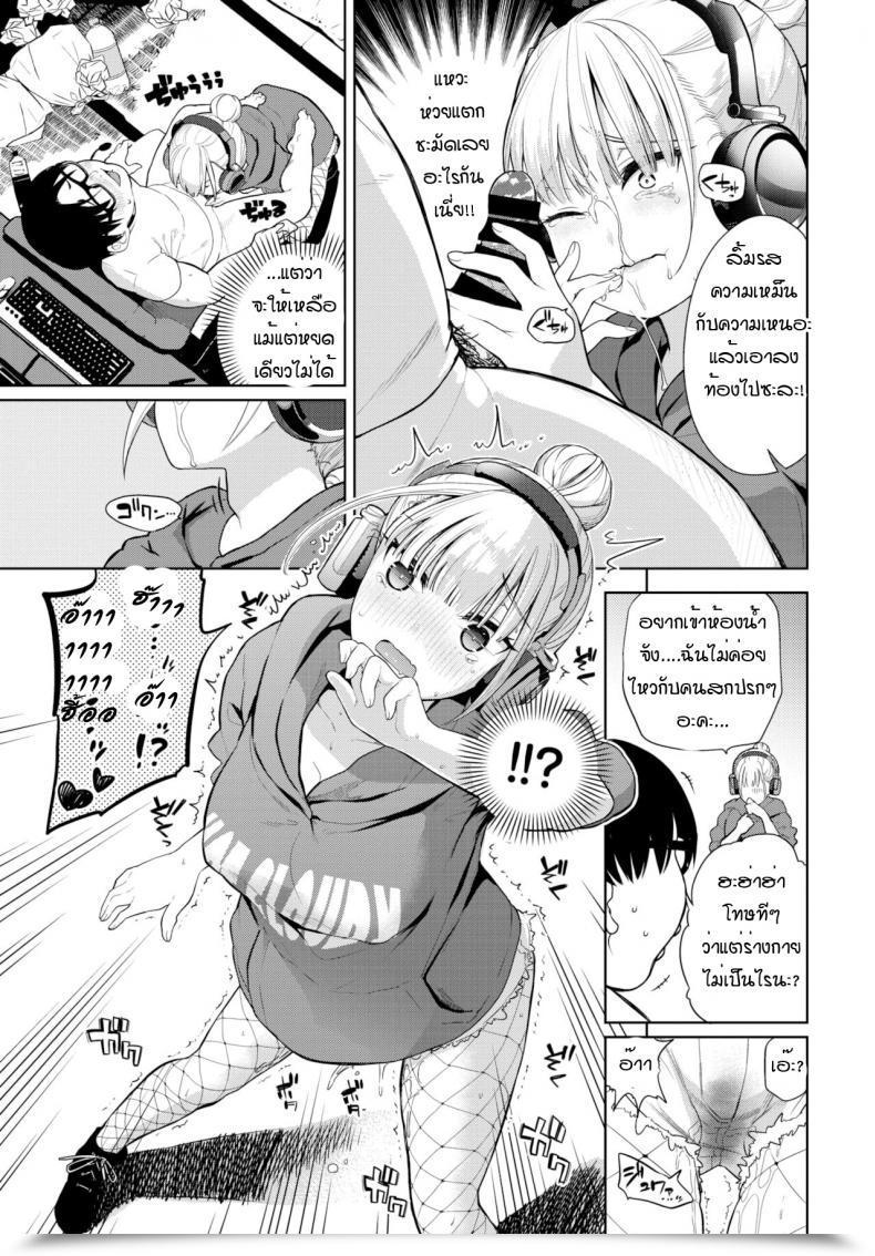 Doujin Totoyama Keiji Hypnotic Headphone โดจินแปลไทย 13