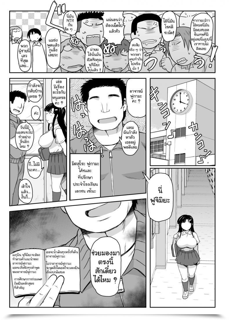 Doujin Nice Canyon Deep Valley Inkou Kyoushi No Saimin Seikatsu Shidouroku ~Fujimiya Megumi Hen~ -Sensei...Kare No Tame Ni Watashi No Shojomaku, Kantsuu Shite Kudasai- Vol. 1 โดจินแปลไทย 13