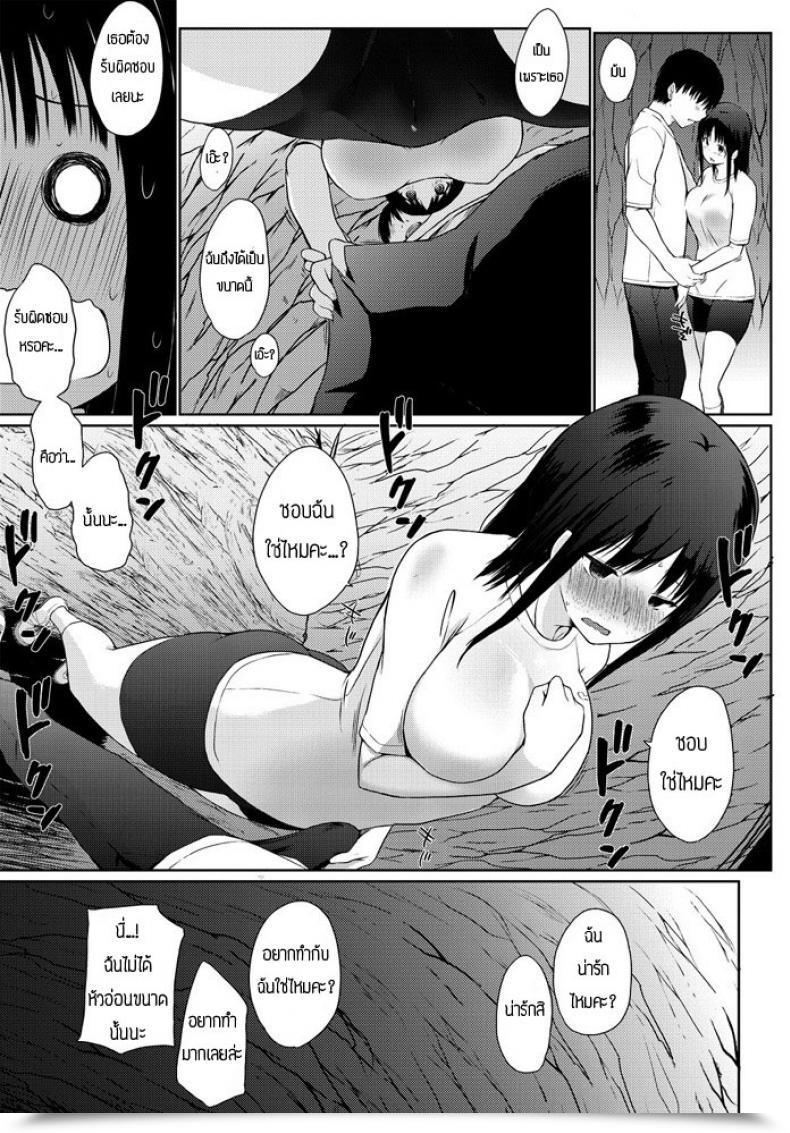 Doujin Kaiduka Amaoto โดจินแปลไทย 13