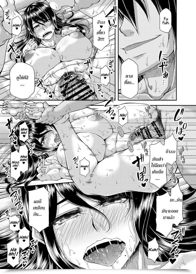 Doujin Kakitsubata No Yashiro Kakitsubata Kanae Bijin Onna Joushi No, Moshimo... โดจินแปลไทย 29