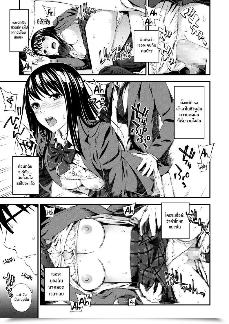 Doujin Suzuki Hinomi Crafty Value โดจินแปลไทย 33