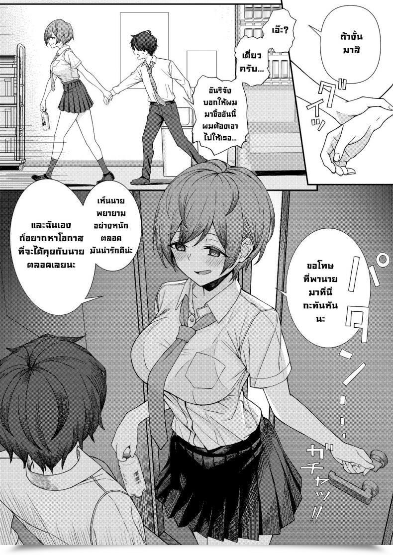 Doujin Kamatsukatei Sori Boku No Koto O Ijimetekuru Osananajimi No Tomodachi To Ura De Wa Kossori Yarimakutteru Hon โดจินแปลไทย 11