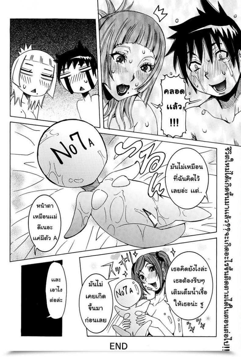 Doujin Nico Pun Nise Chou Saisentan Kanojo Tremendous Cutting-Edge Girlfriend Vol. 4 โดจินแปลไทย 39