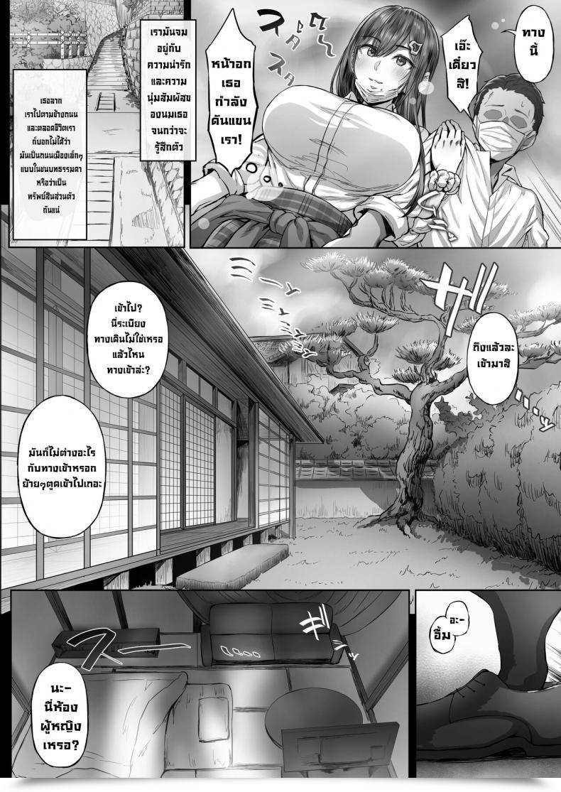 Doujin Cior Ken-1 Kajitsu C-Ori01 Sweltering Days C-Ori01 โดจินแปลไทย 13
