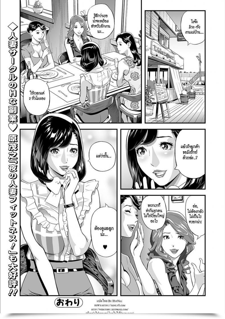 Doujin Hara Shigeyuki Mama Moe ~Haha O Bikou Shite Mita Ken~ โดจินแปลไทย 47