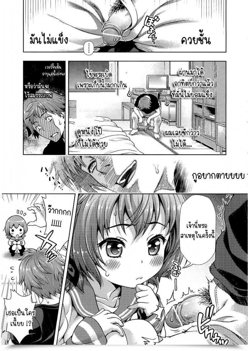 Doujin Yakiniku King Mirai Kara Kimashita! โดจินแปลไทย 51