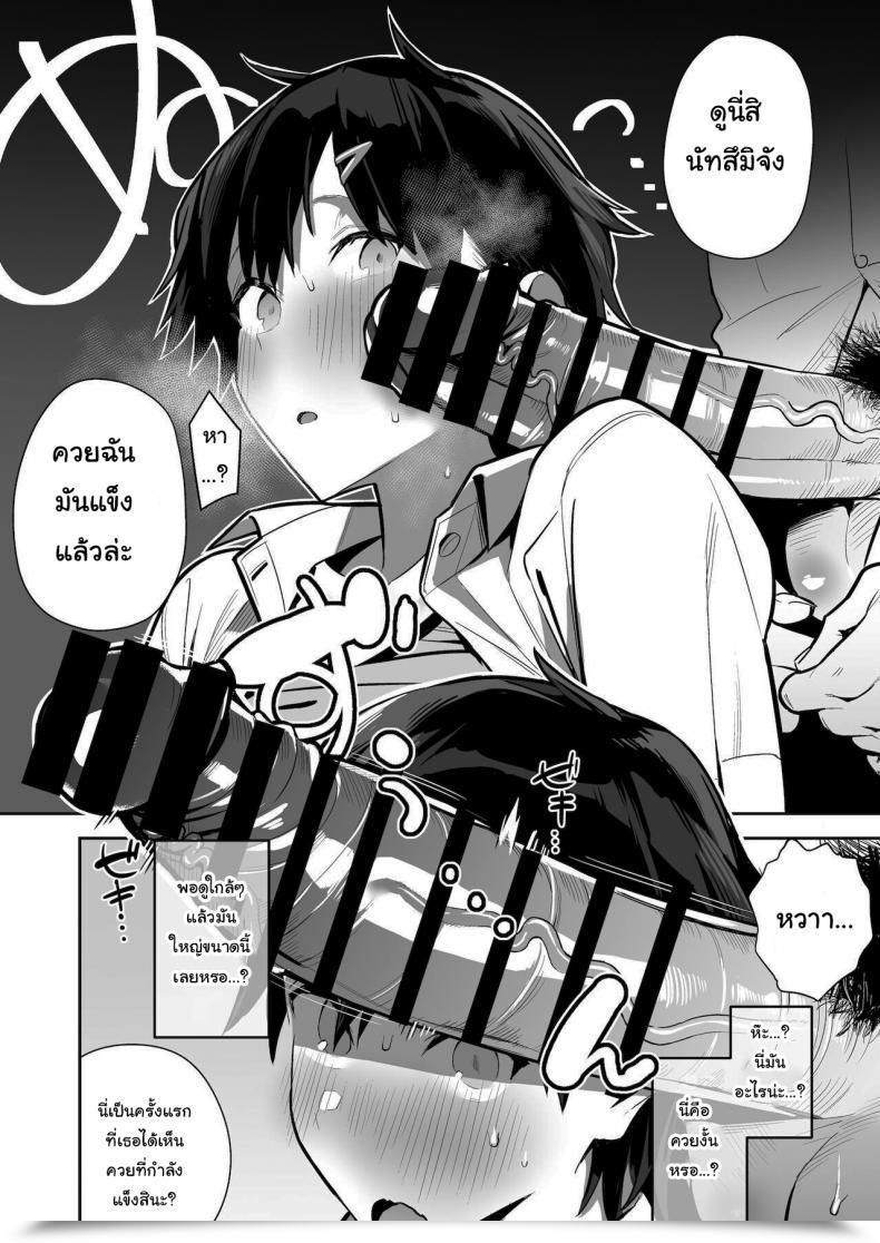 Doujin Enokido Kenkou Yuuryou Boyish Shoujo Papakatsu O Suru. Wholesome Boyish Lady Does Compensated Relationship โดจินแปลไทย 21
