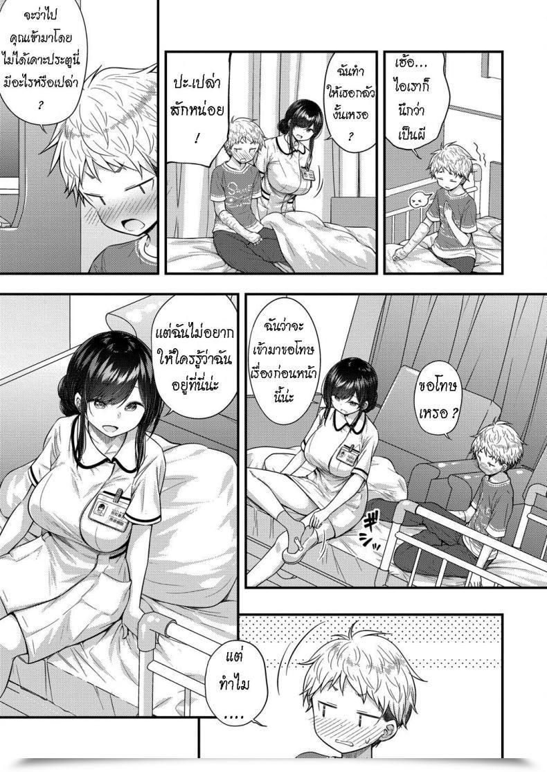 Doujin Purapa Ii Ko Ni Dekimashita - Grew To Become An Excellent Boy โดจินแปลไทย 13
