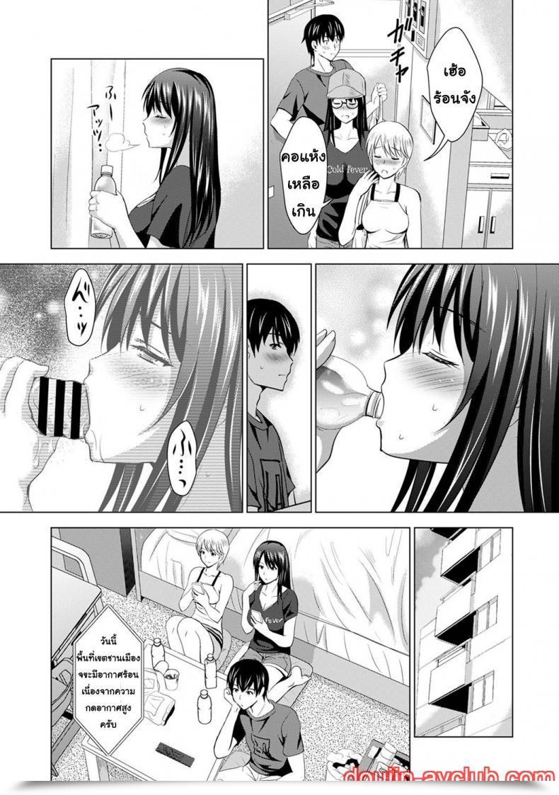 Doujin Arino Hiroshi Boku No Kanojo Ga Fuzaichuu Ni, Kanojo No Shinyuu No Av Joyuu To Hamemakutta Hibi No Danpen โดจินแปลไทย 73