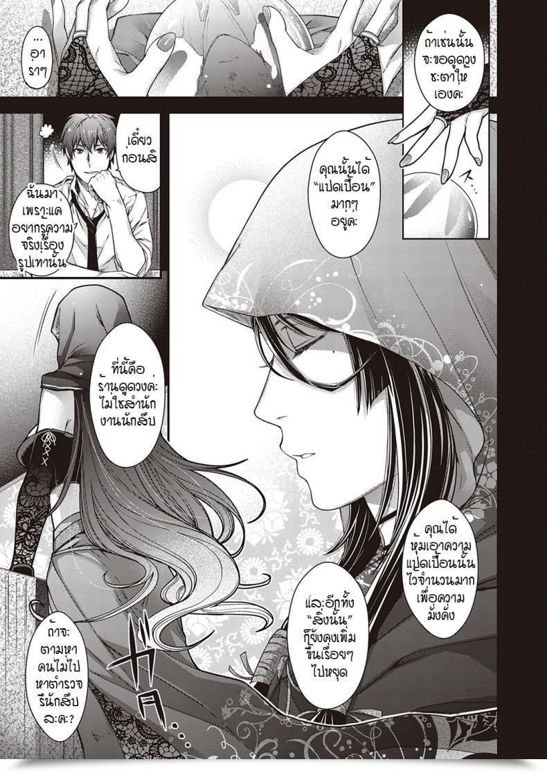 Doujin Hiyoshi Hana Utsuroi No Kemono โดจินแปลไทย 13