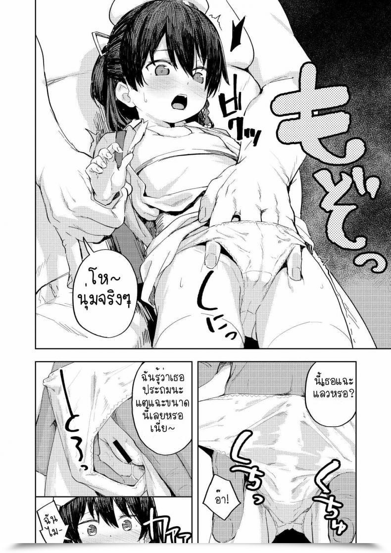 Doujin Nexus Koubou Arumamai Ayuka Namaiki Ojou-Sama E No Choukyou No Susume โดจินแปลไทย 17