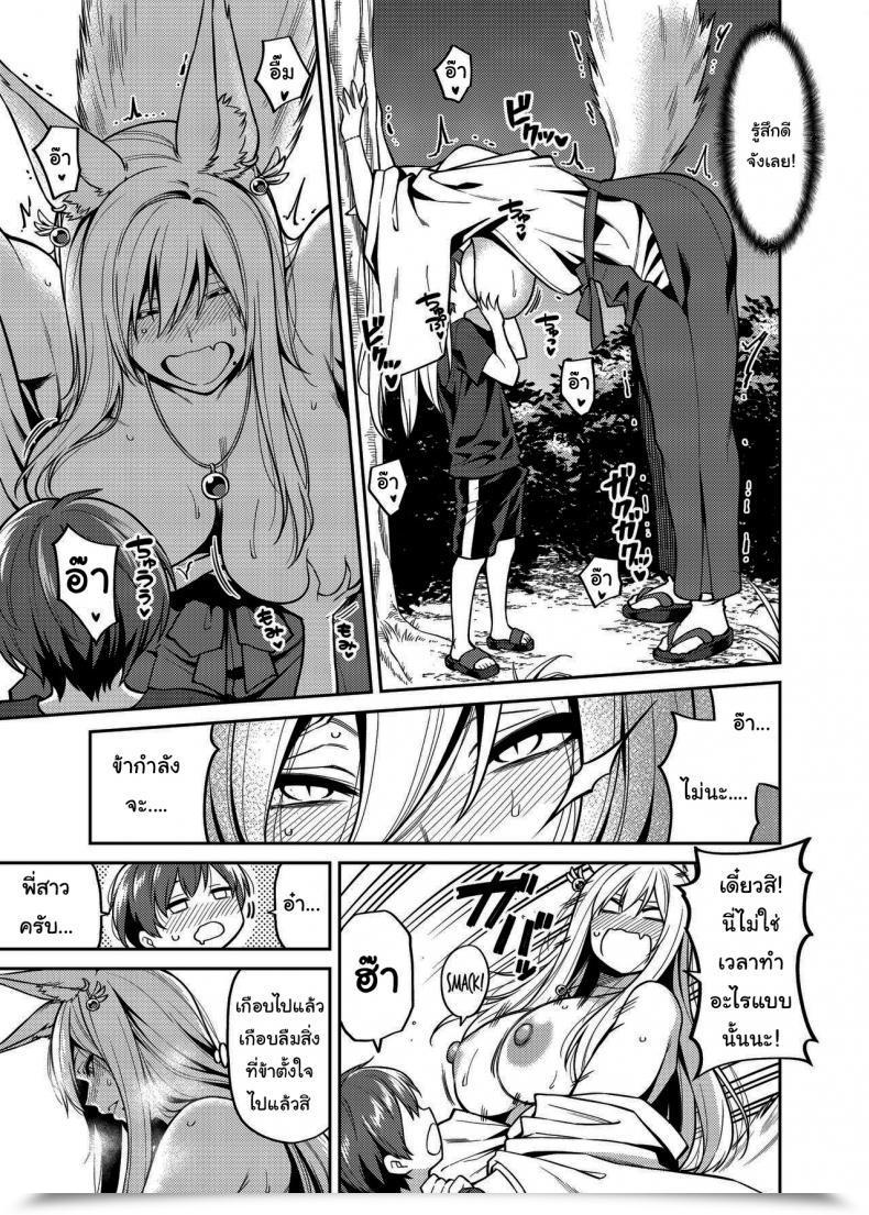 Doujin Uchuusen Shoujigou Shouji Nigou Takkun To Kitsune No Onee-San โดจินแปลไทย 19