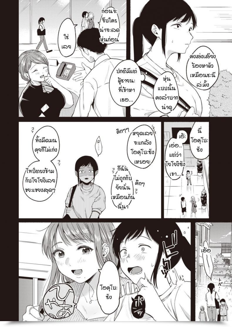 Doujin Onaka Emi Kyoutou Counter โดจินแปลไทย 7