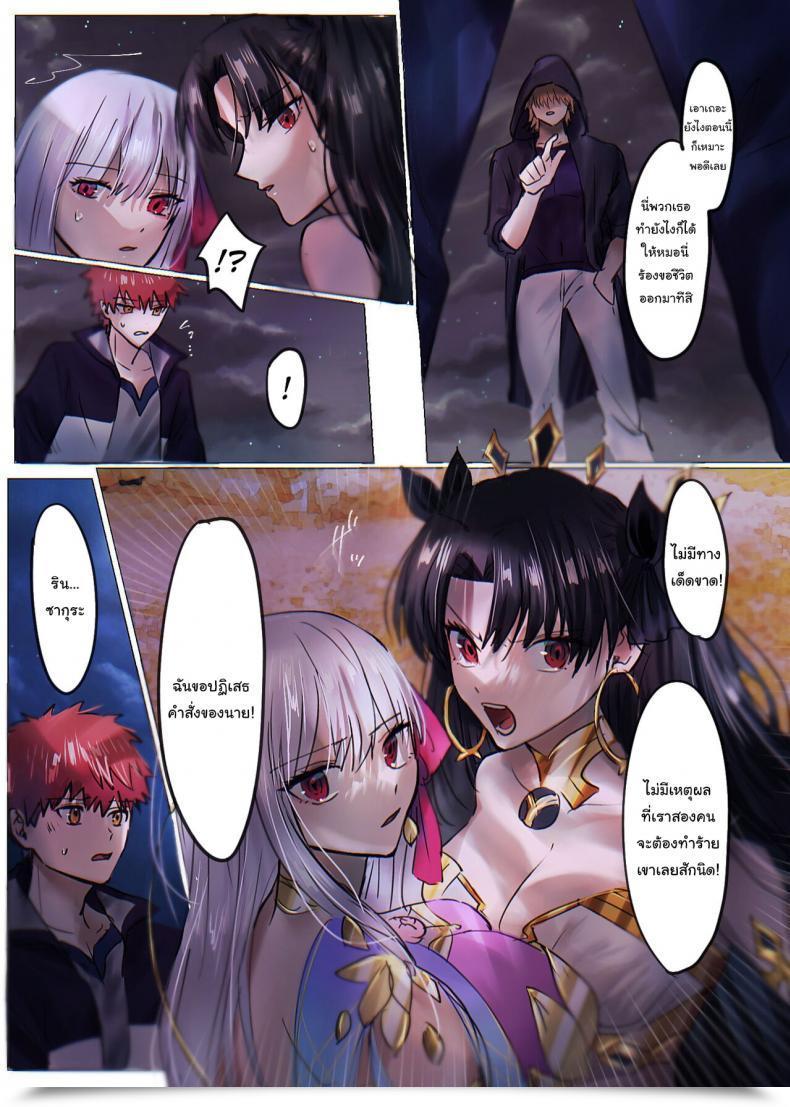 Doujin Hyoui Lover Minor Destiny Rewrite _ Rin To Sakura Ga Servant-Ka Sennou Sareru Hon_ _Rin And Sakura Brainwashing Book_ Destiny Grand Order โดจินแปลไทย 17