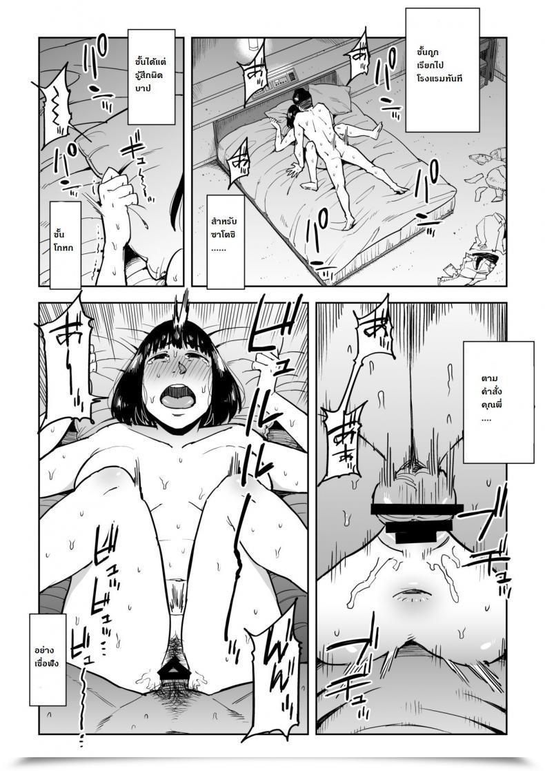 Doujin Gikeizuke My Residence Shikin O Kabu De Tokashita Hitozuma Wa Vol. 2 โดจินแปลไทย 5